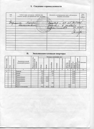 ���� �� �������� � �������� ��������� ����� (���� �2)