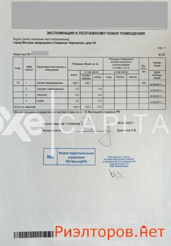 �������� �� ����� 77 (���� �26)