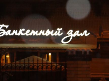 ������ ��������� ������� ���������-����������. ��������������� ��������� ����� (���� �4)