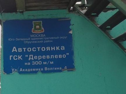 ������ ����� � ��� ��������� (���� �2)