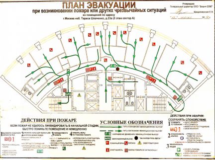 ����� ���� ������ �������� ���. 23� (���� �9)