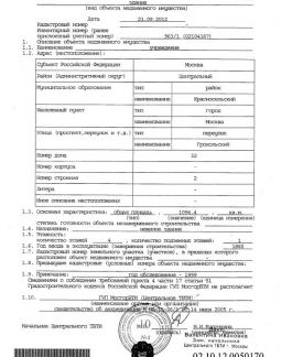 ����� � ������ ������ ����������� �������� 32�2 (���� �8)