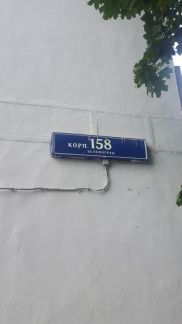 ������ �������� ���������� �158 (���� �2)