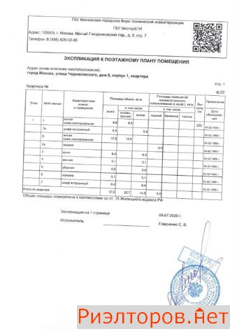������ �������� ����� ������������� 9�1 (���� �2)
