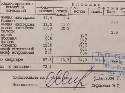 ������ �������� ��������� �� 65 (���� �9)