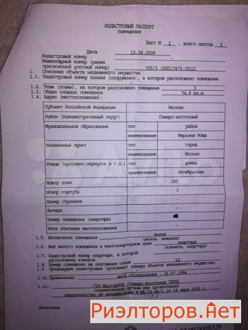 ������ �������� ����������� ����� 105�1 (���� �23)