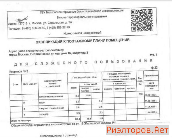 ������ �������� ������������ ����� 16 (���� �3)