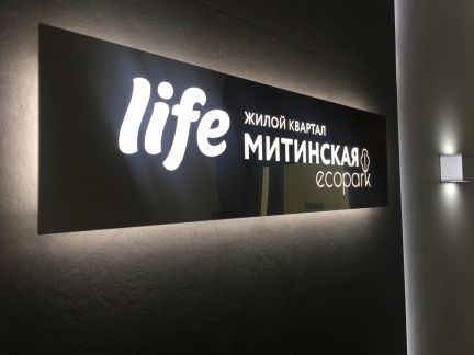����� �������� ��������� � �� life ��������� ecopark (���� �20)