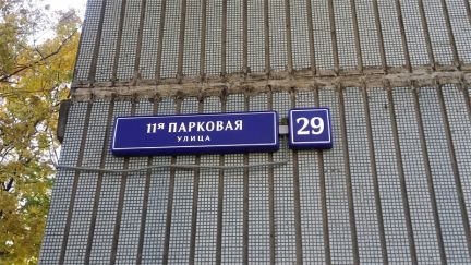 ������ �������� ����� ������������ �������� 11-� � (���� �2)