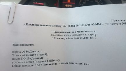 ������ ����������� ����� 6-� ���������� ����� 5�3 (���� �5)