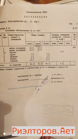 ������ �������� �������������� ����� 12�1 (���� �14)