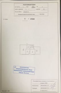 ������ �������� ������ ����� 29�3 (���� �2)