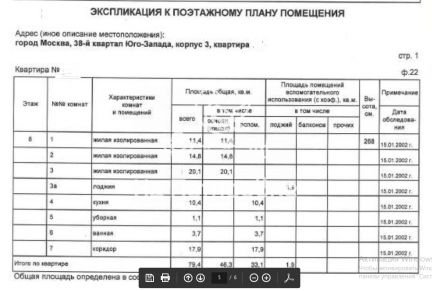 �� ������� 38-� ������ (���� �2)