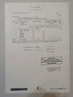 ������ �������� ������������ ����� 54 (���� �3)