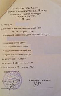 ������ ����� 1-� ����������� ����� 31��3 (���� �5)
