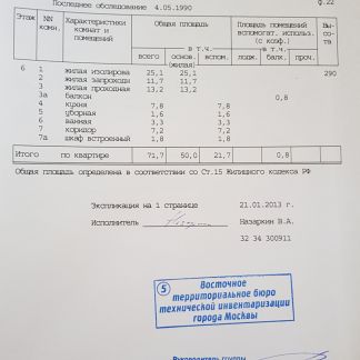 ������ �������� ����� ����������� 52 (���� �12)