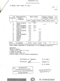 ������ �������� �������� ���� 48�6 (���� �3)