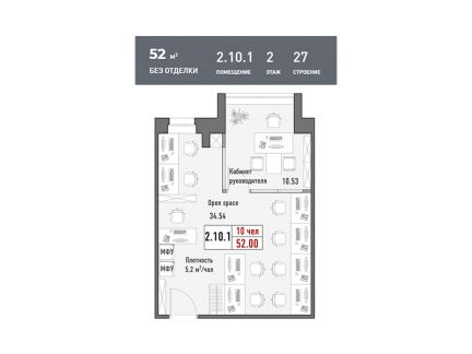 ������ ���� 52 � ���� ��-�� 102c27 (���� �9)